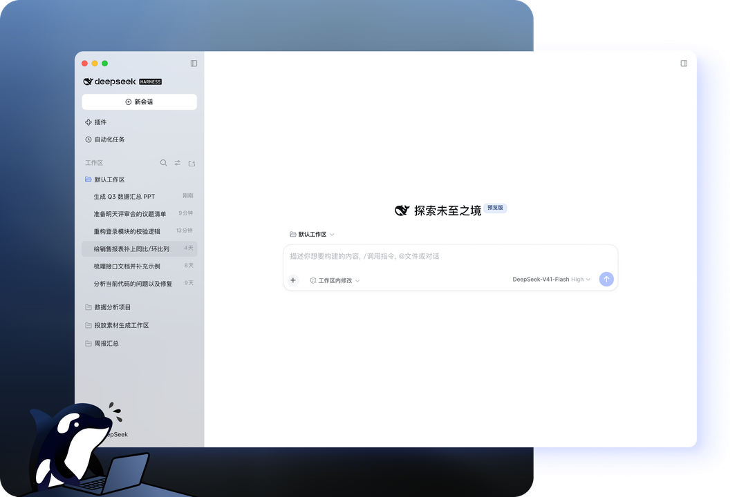 DeepSeek Harness自动化评估
